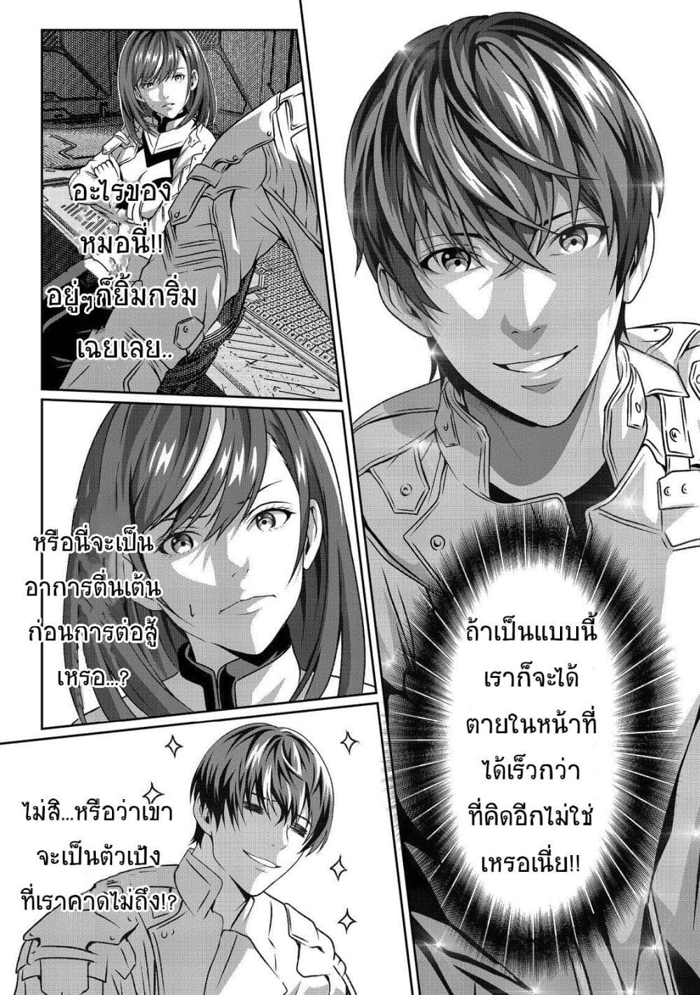 Koko wa Makasete Sakini Ike! wo shitai Shinitagari no Nozomanu Uchuu Gekokujou page 10