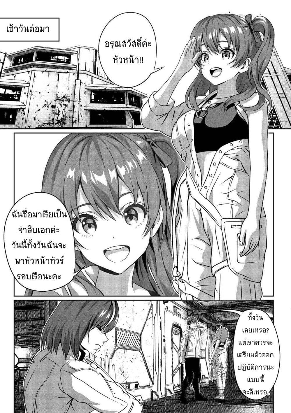 Koko wa Makasete Sakini Ike! wo shitai Shinitagari no Nozomanu Uchuu Gekokujou page 11