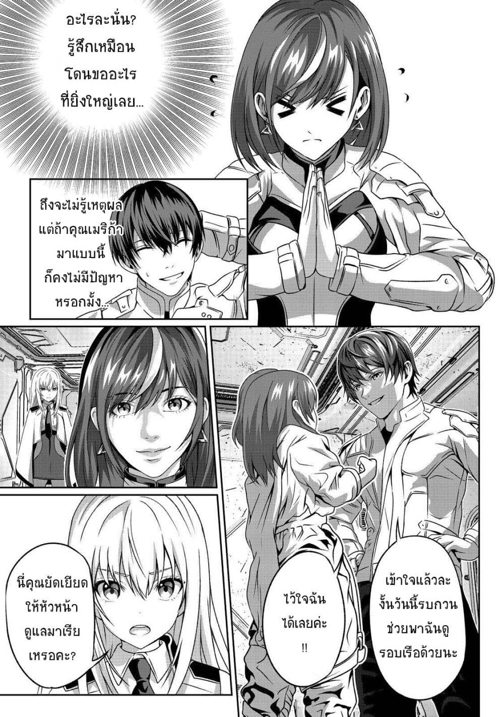 Koko wa Makasete Sakini Ike! wo shitai Shinitagari no Nozomanu Uchuu Gekokujou page 12