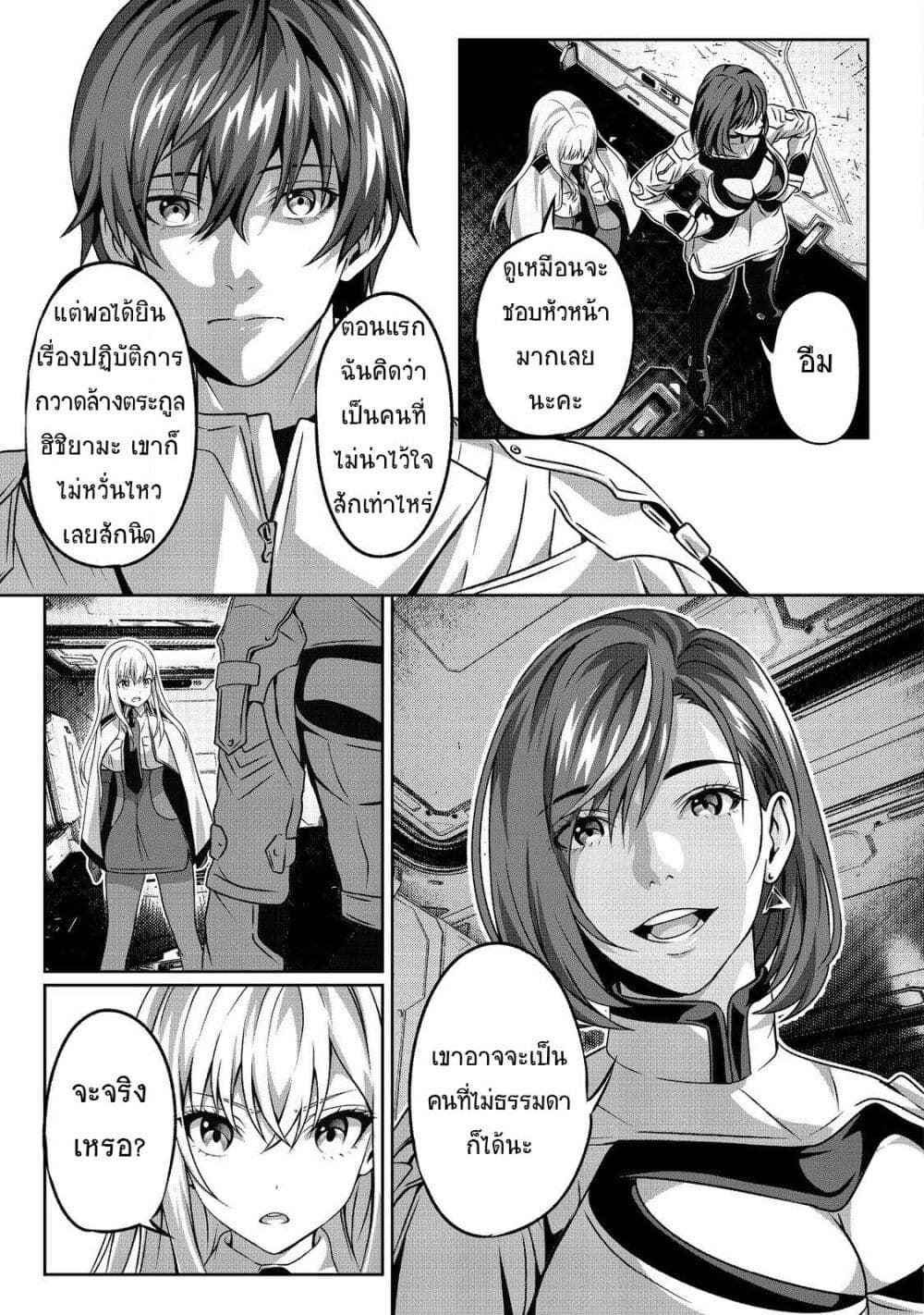 Koko wa Makasete Sakini Ike! wo shitai Shinitagari no Nozomanu Uchuu Gekokujou page 13