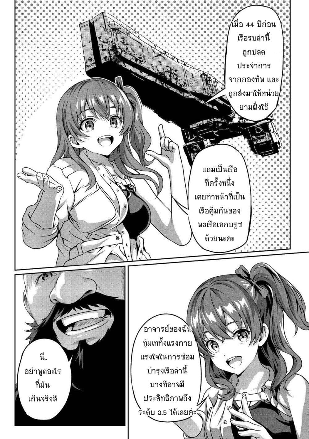 Koko wa Makasete Sakini Ike! wo shitai Shinitagari no Nozomanu Uchuu Gekokujou page 15