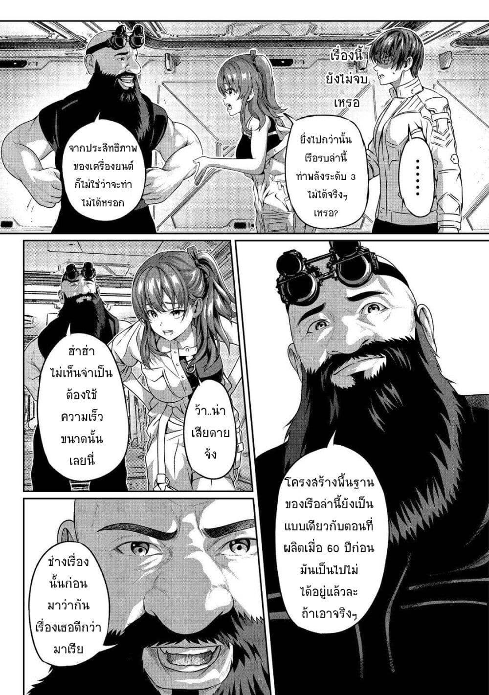 Koko wa Makasete Sakini Ike! wo shitai Shinitagari no Nozomanu Uchuu Gekokujou page 17