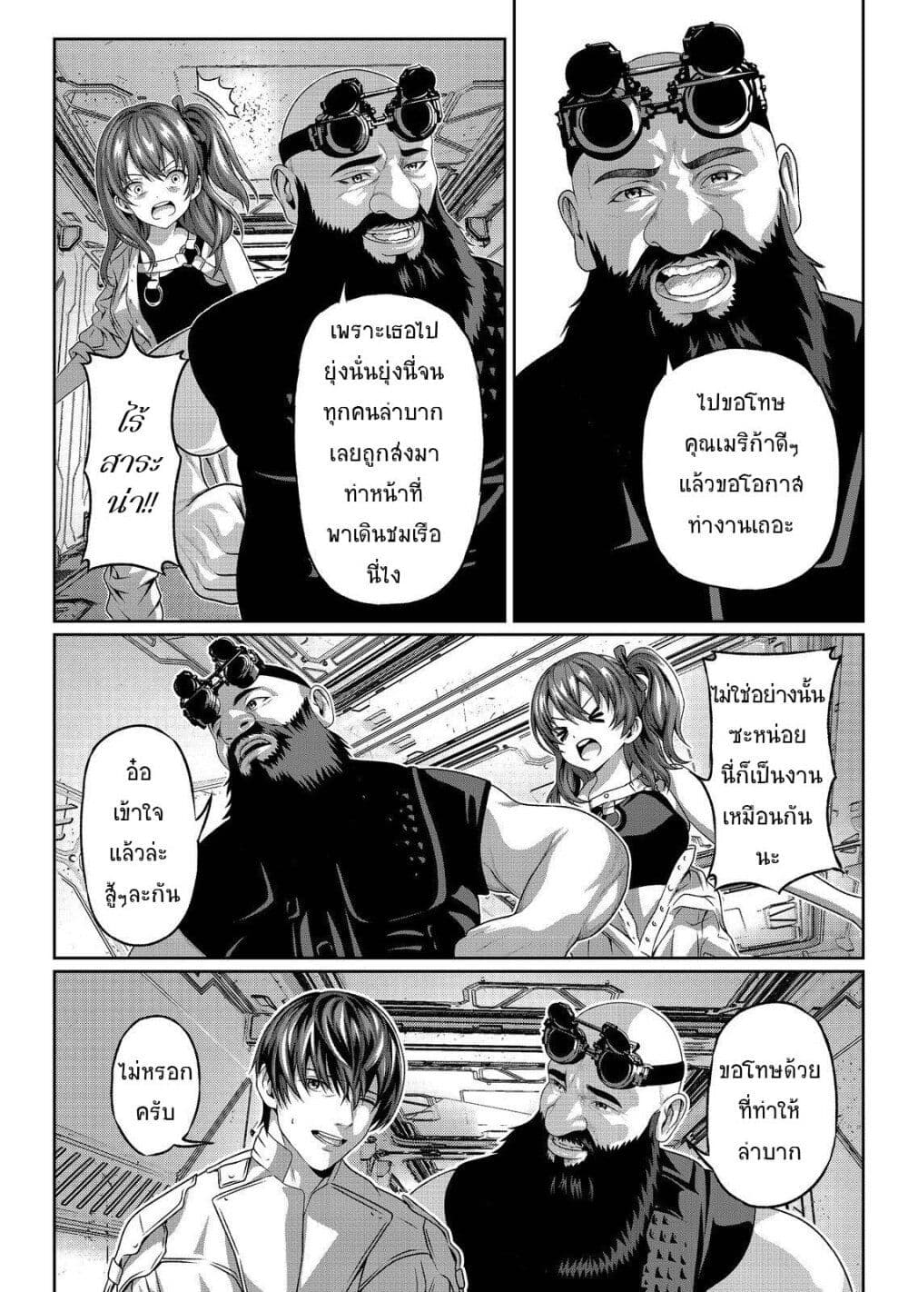 Koko wa Makasete Sakini Ike! wo shitai Shinitagari no Nozomanu Uchuu Gekokujou page 18