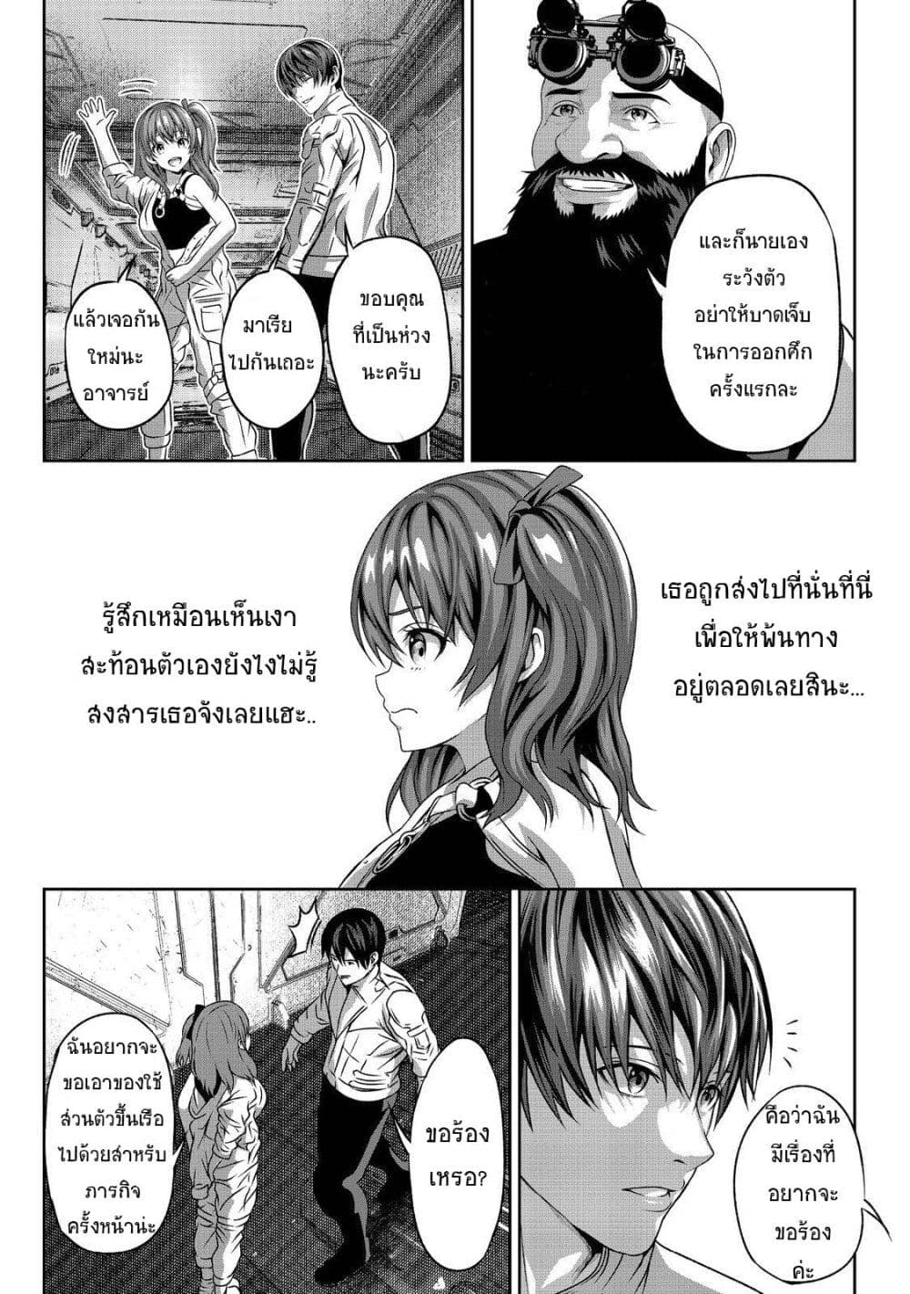 Koko wa Makasete Sakini Ike! wo shitai Shinitagari no Nozomanu Uchuu Gekokujou page 19