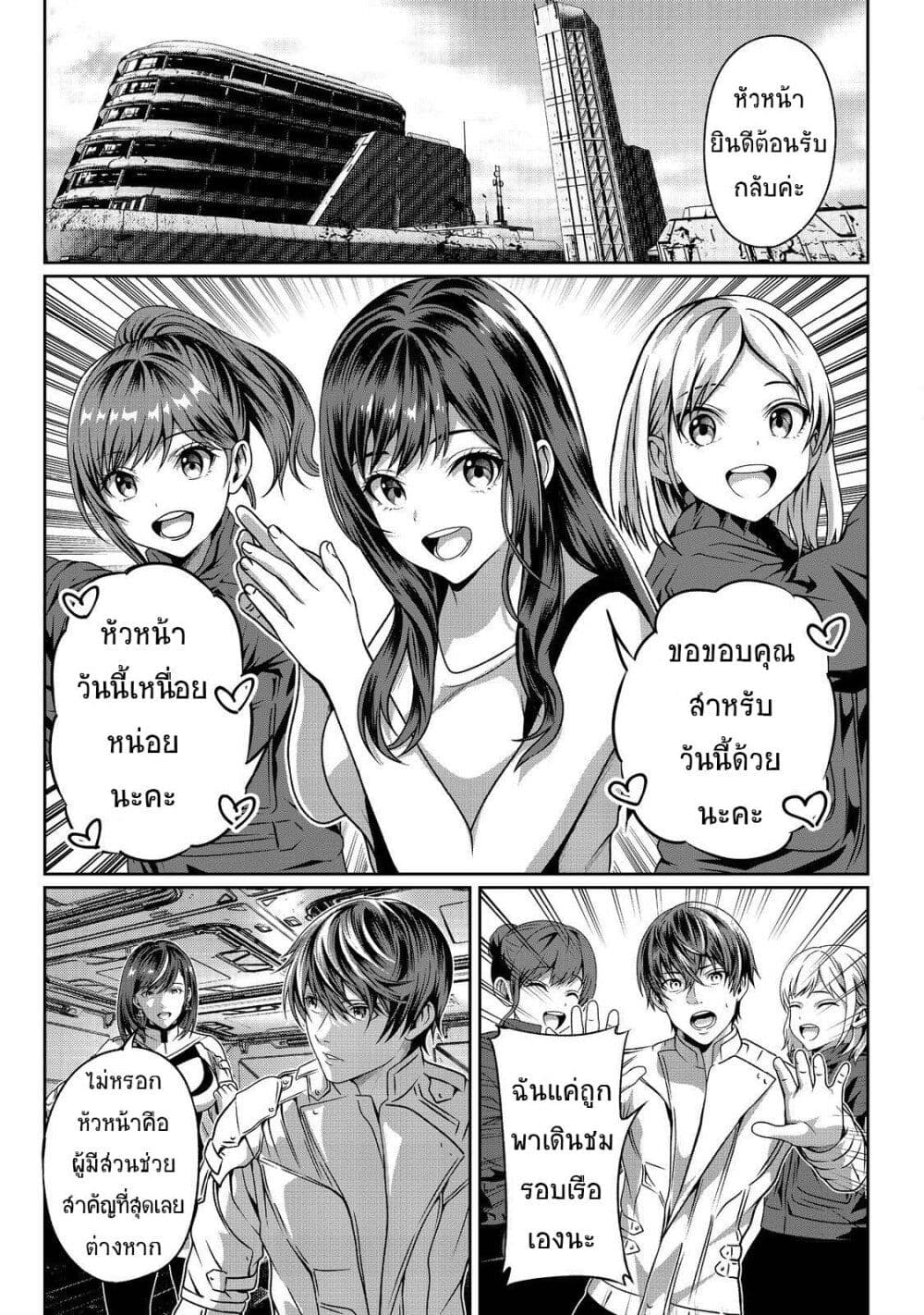 Koko wa Makasete Sakini Ike! wo shitai Shinitagari no Nozomanu Uchuu Gekokujou page 21