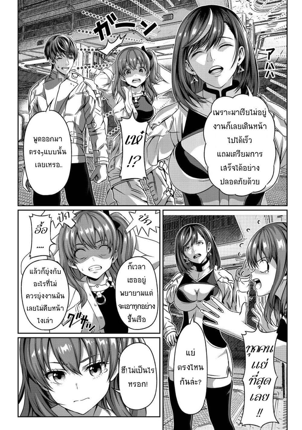 Koko wa Makasete Sakini Ike! wo shitai Shinitagari no Nozomanu Uchuu Gekokujou page 22