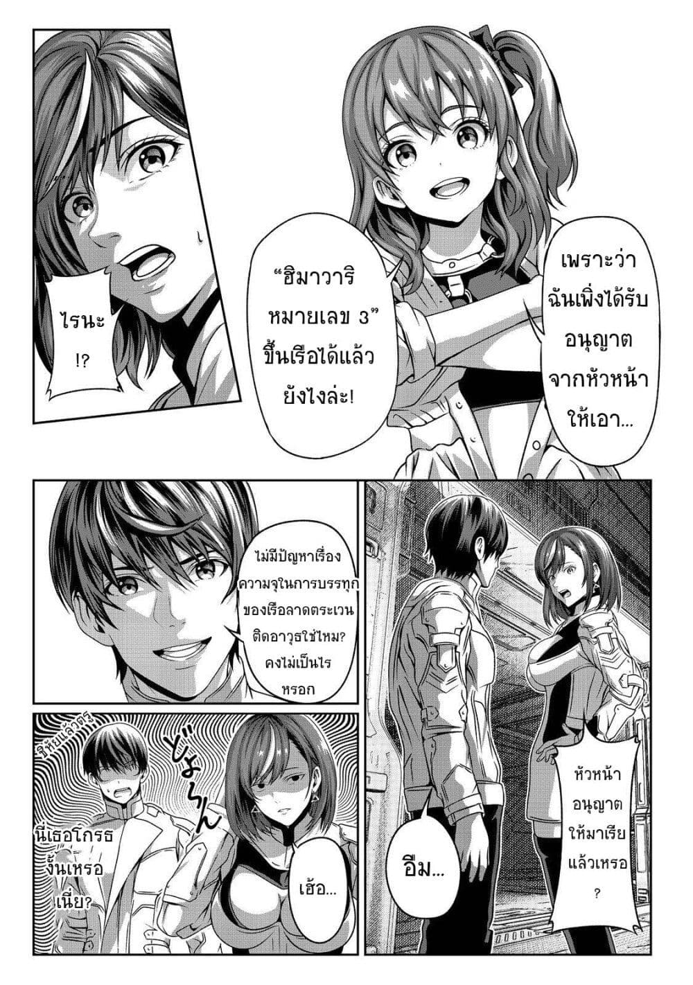 Koko wa Makasete Sakini Ike! wo shitai Shinitagari no Nozomanu Uchuu Gekokujou page 23