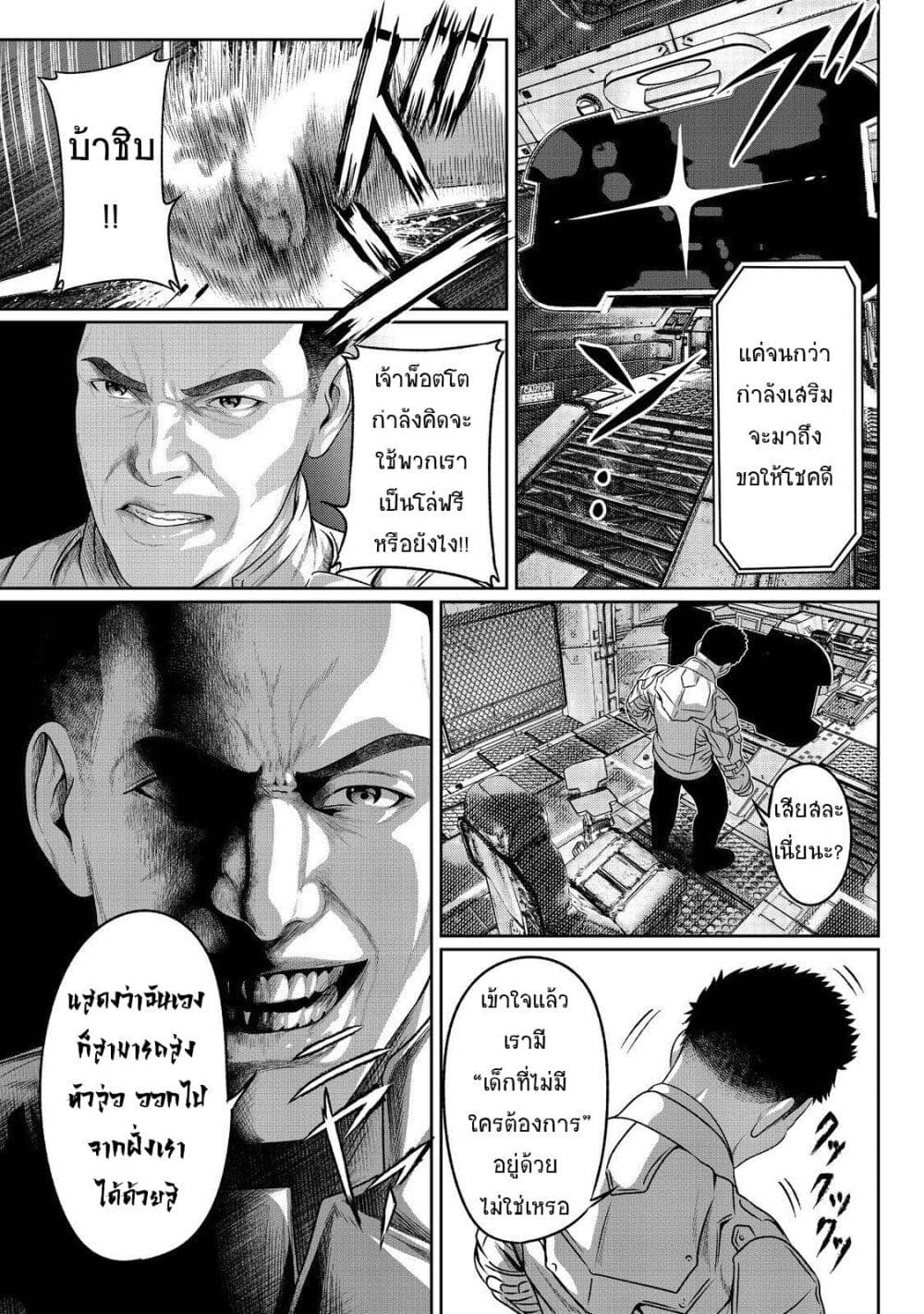 Koko wa Makasete Sakini Ike! wo shitai Shinitagari no Nozomanu Uchuu Gekokujou page 28