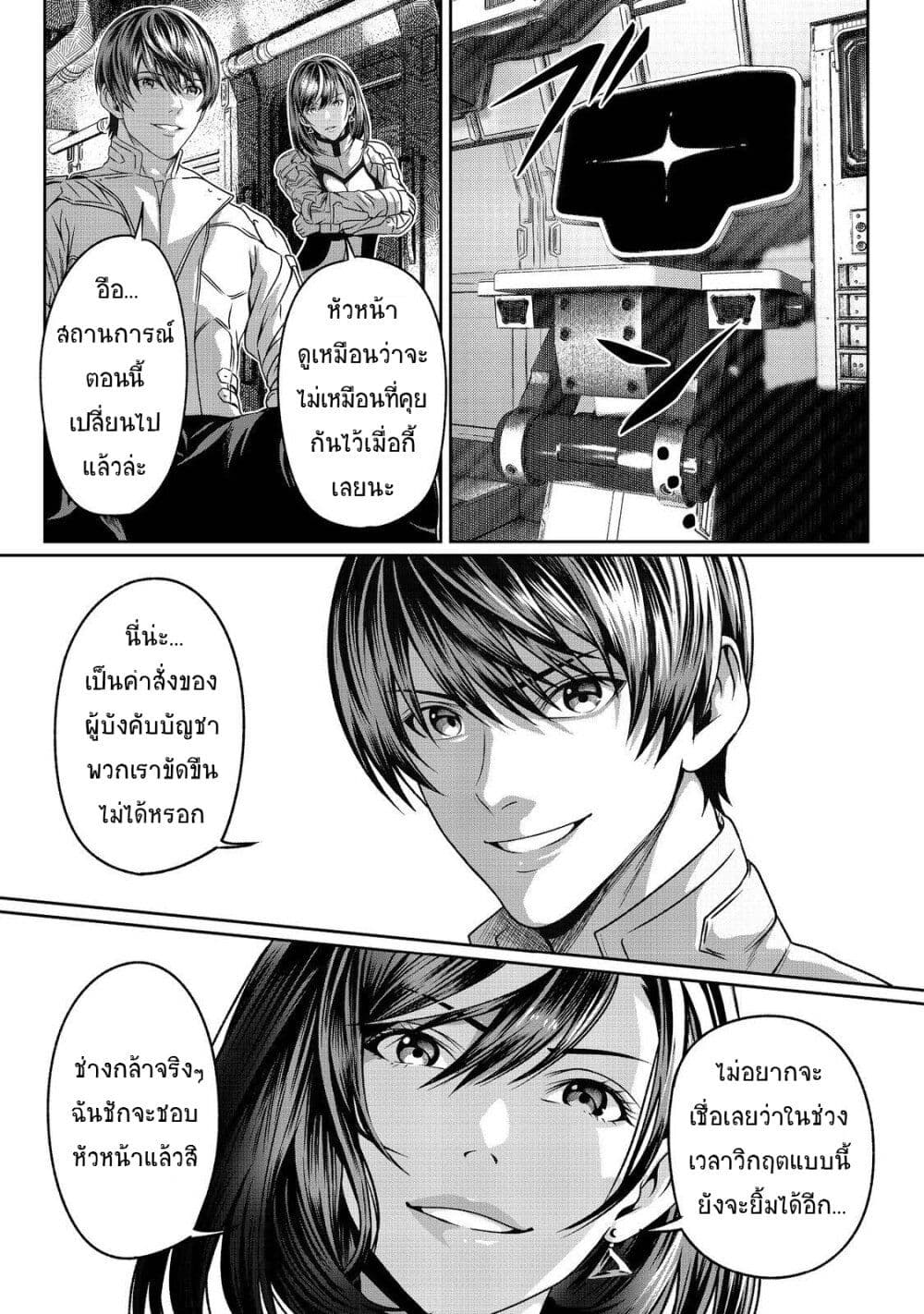 Koko wa Makasete Sakini Ike! wo shitai Shinitagari no Nozomanu Uchuu Gekokujou page 31
