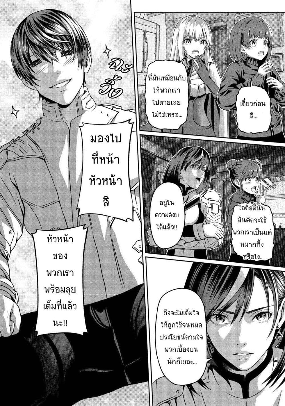 Koko wa Makasete Sakini Ike! wo shitai Shinitagari no Nozomanu Uchuu Gekokujou page 32