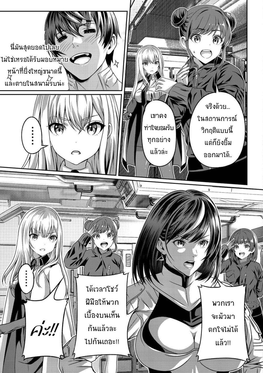 Koko wa Makasete Sakini Ike! wo shitai Shinitagari no Nozomanu Uchuu Gekokujou page 33