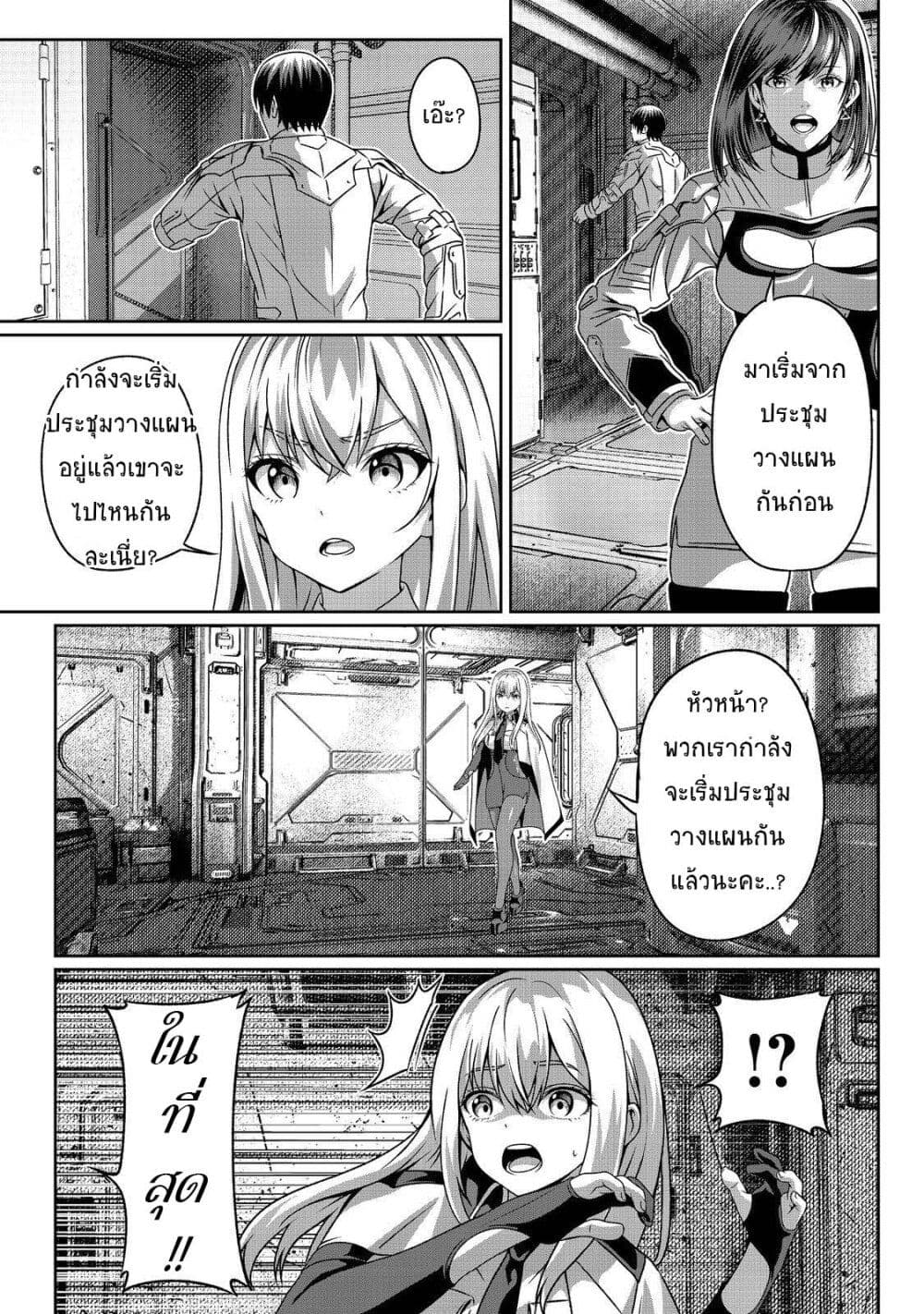 Koko wa Makasete Sakini Ike! wo shitai Shinitagari no Nozomanu Uchuu Gekokujou page 34