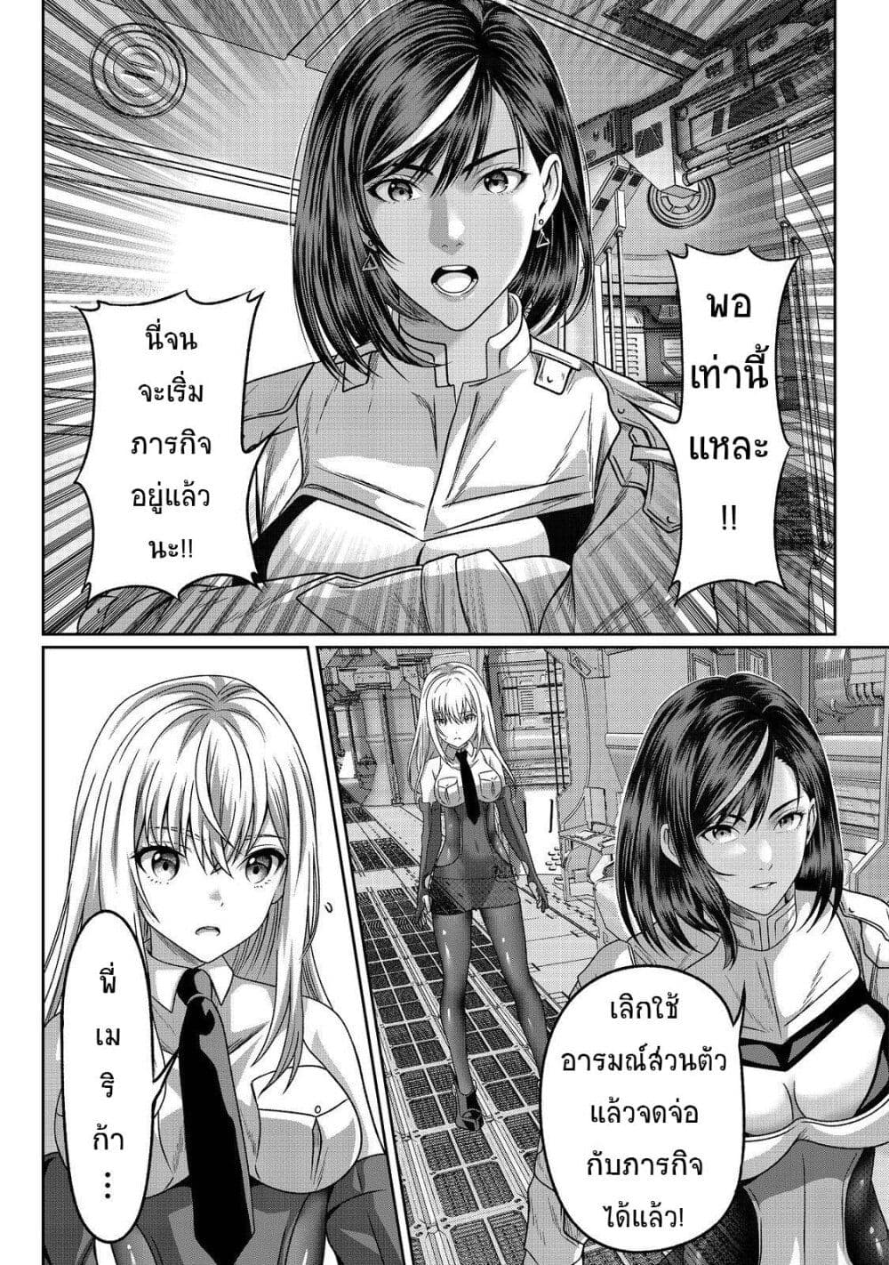Koko wa Makasete Sakini Ike! wo shitai Shinitagari no Nozomanu Uchuu Gekokujou page 3