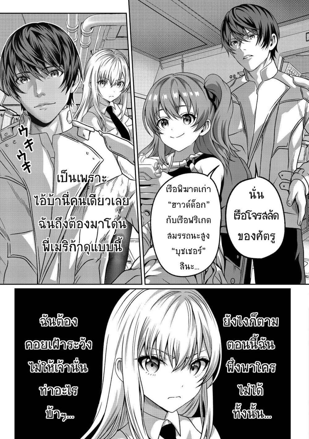 Koko wa Makasete Sakini Ike! wo shitai Shinitagari no Nozomanu Uchuu Gekokujou page 5