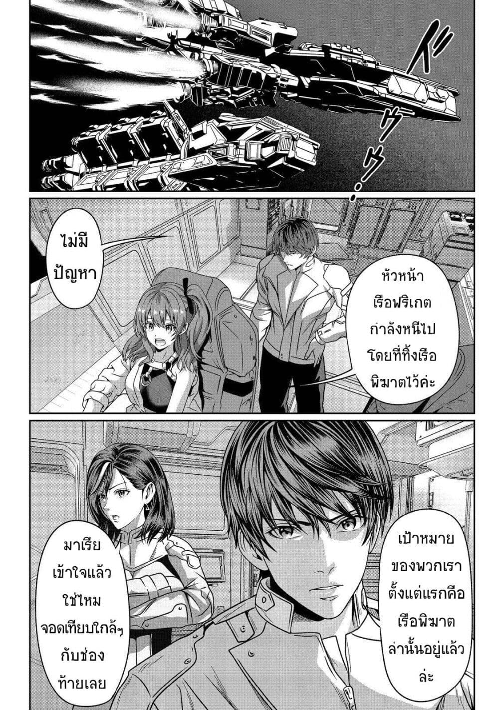 Koko wa Makasete Sakini Ike! wo shitai Shinitagari no Nozomanu Uchuu Gekokujou page 6