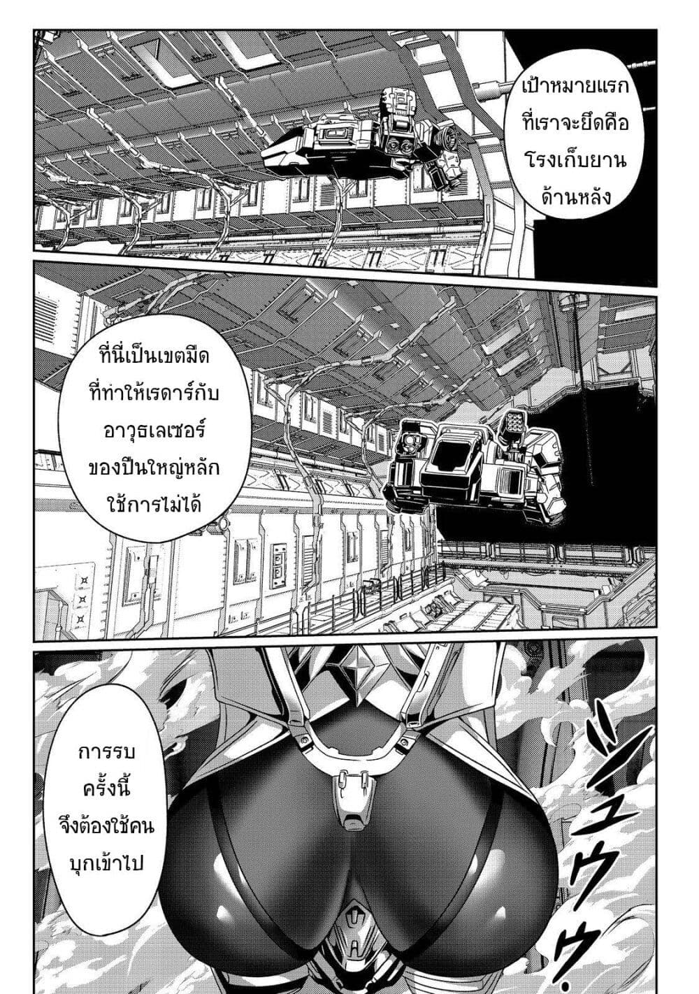 Koko wa Makasete Sakini Ike! wo shitai Shinitagari no Nozomanu Uchuu Gekokujou page 7