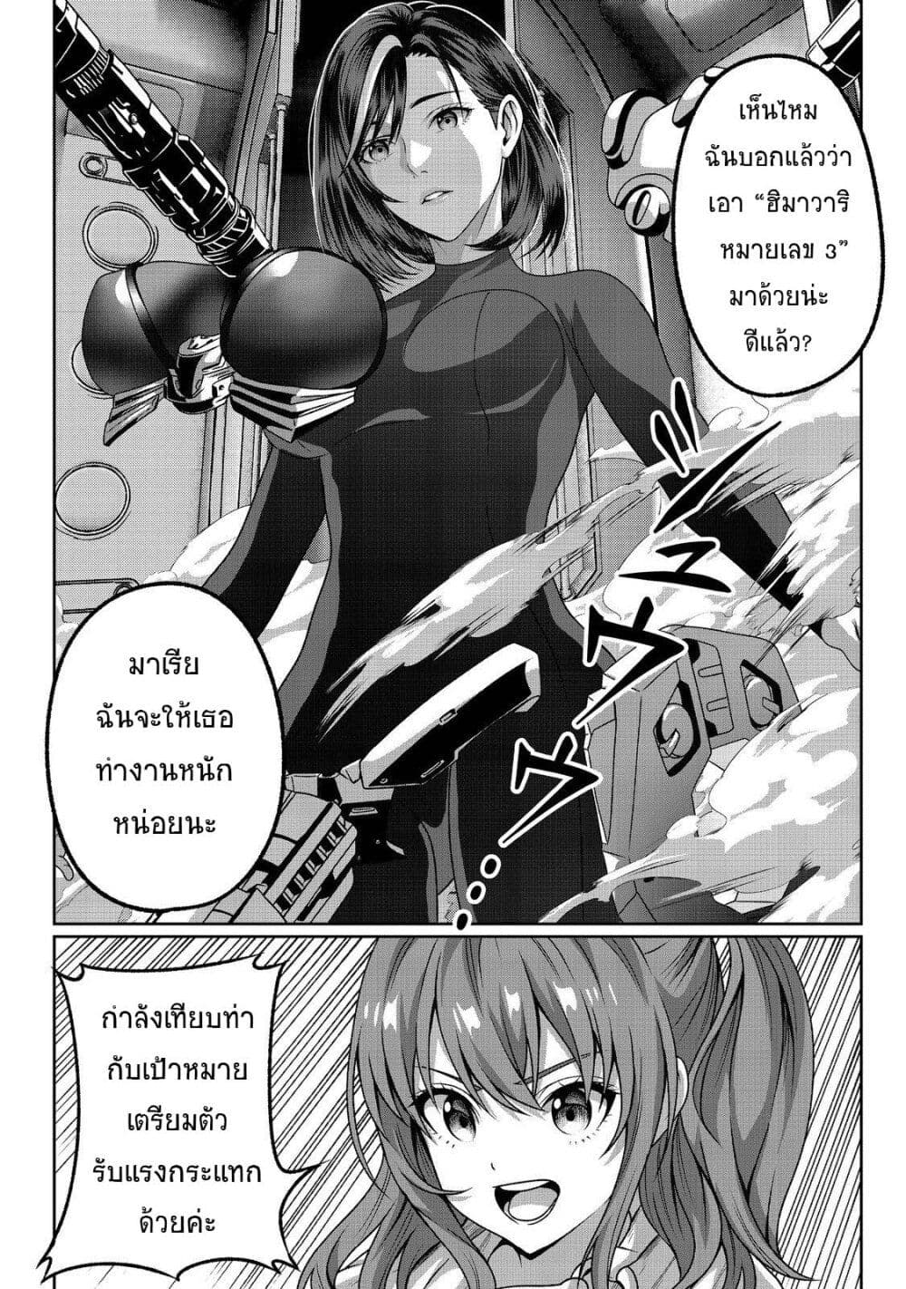 Koko wa Makasete Sakini Ike! wo shitai Shinitagari no Nozomanu Uchuu Gekokujou page 8