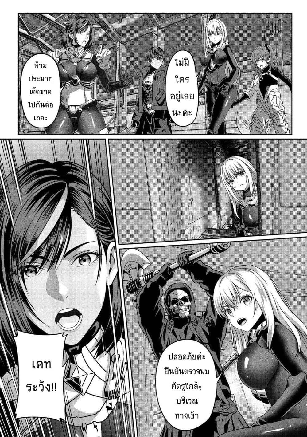 Koko wa Makasete Sakini Ike! wo shitai Shinitagari no Nozomanu Uchuu Gekokujou page 10