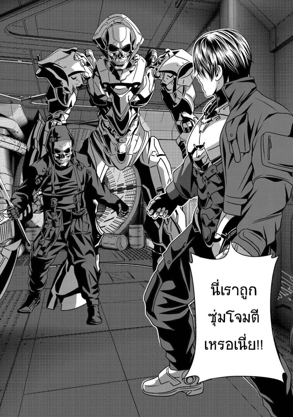 Koko wa Makasete Sakini Ike! wo shitai Shinitagari no Nozomanu Uchuu Gekokujou page 13