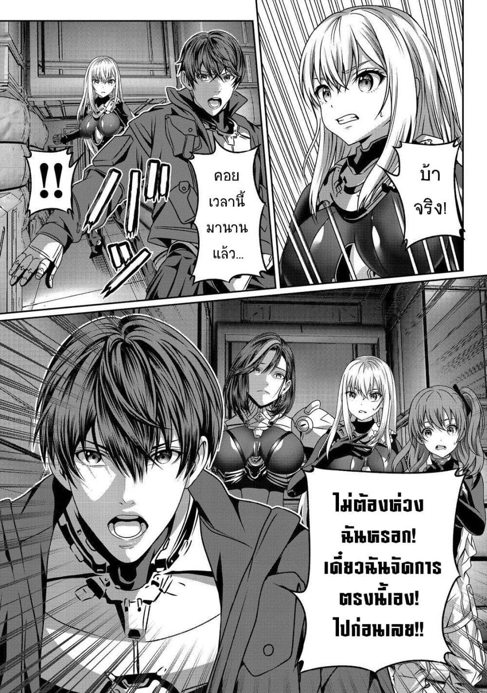 Koko wa Makasete Sakini Ike! wo shitai Shinitagari no Nozomanu Uchuu Gekokujou page 14