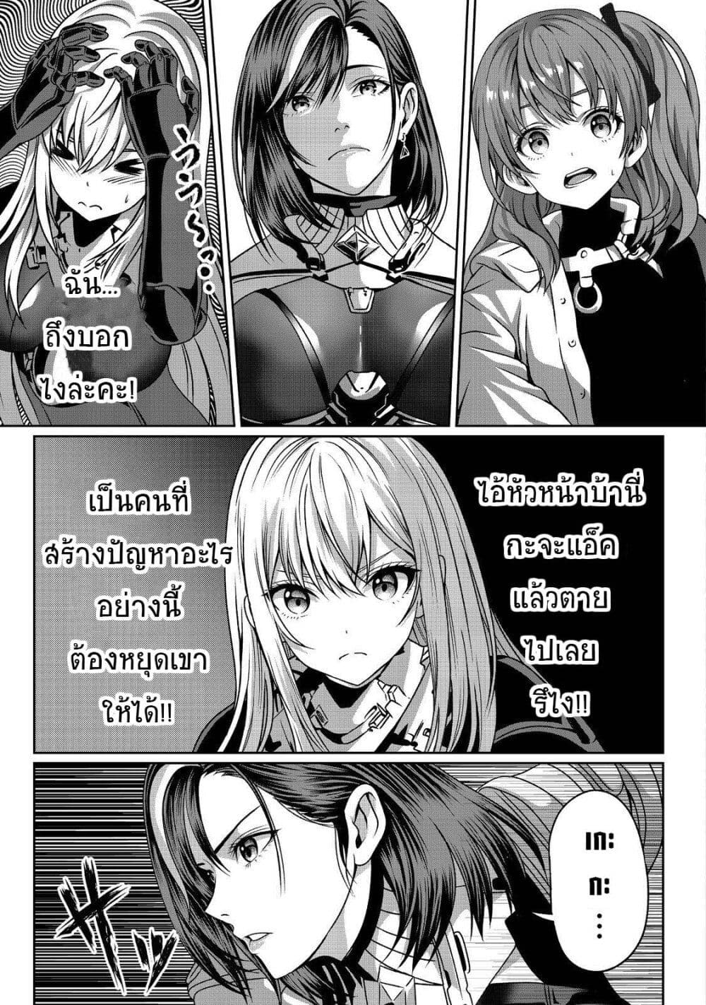 Koko wa Makasete Sakini Ike! wo shitai Shinitagari no Nozomanu Uchuu Gekokujou page 15