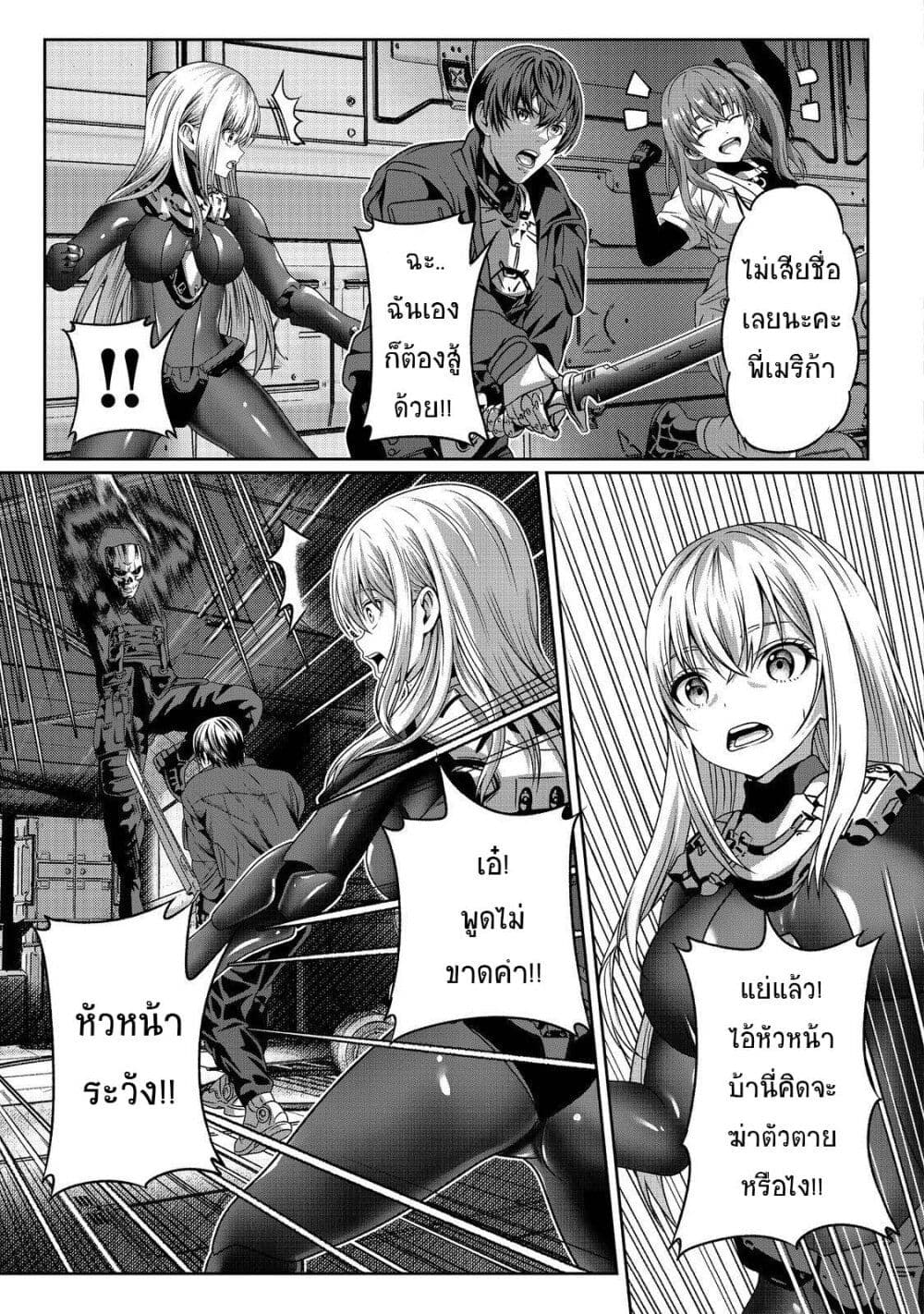 Koko wa Makasete Sakini Ike! wo shitai Shinitagari no Nozomanu Uchuu Gekokujou page 17