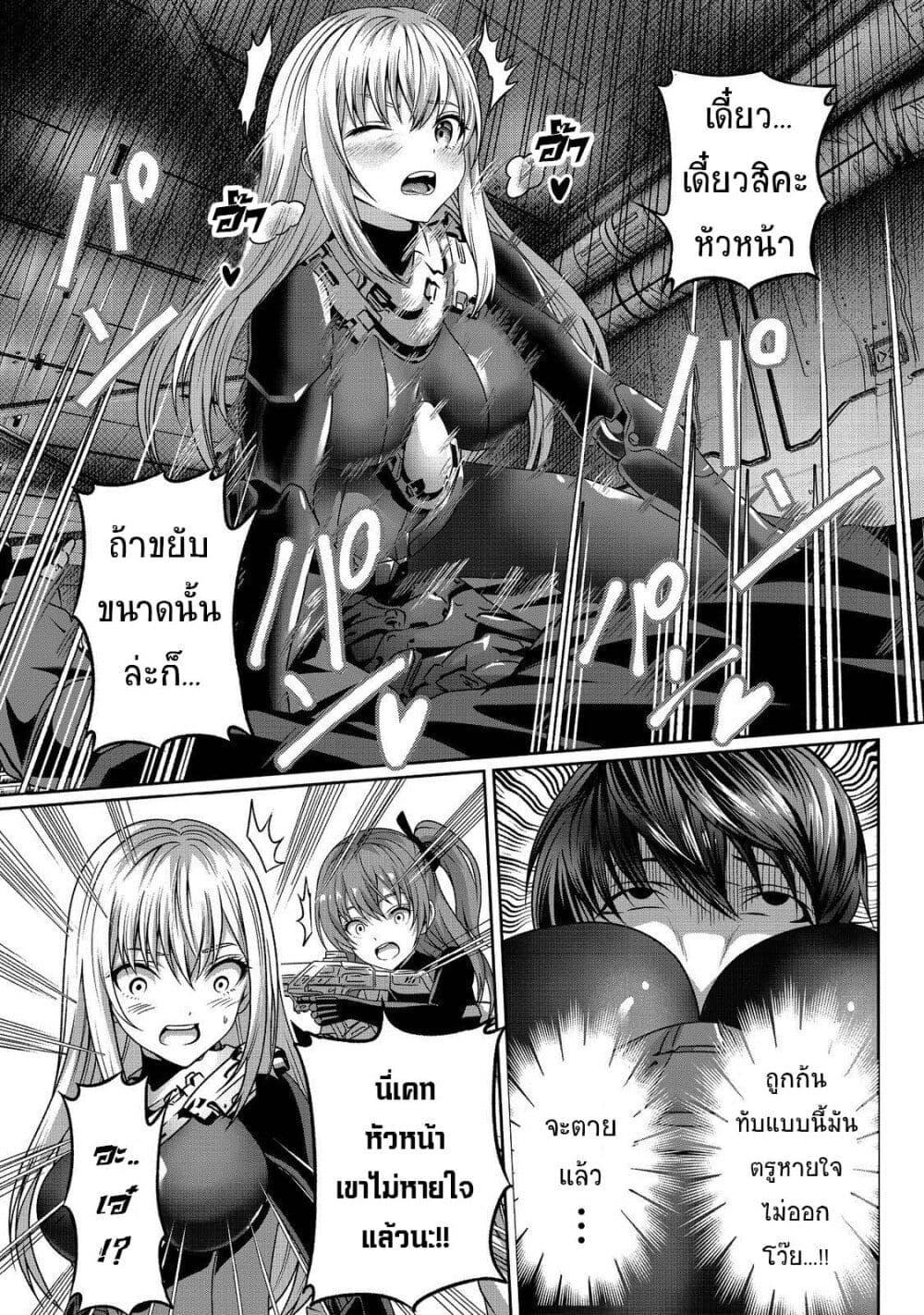 Koko wa Makasete Sakini Ike! wo shitai Shinitagari no Nozomanu Uchuu Gekokujou page 20