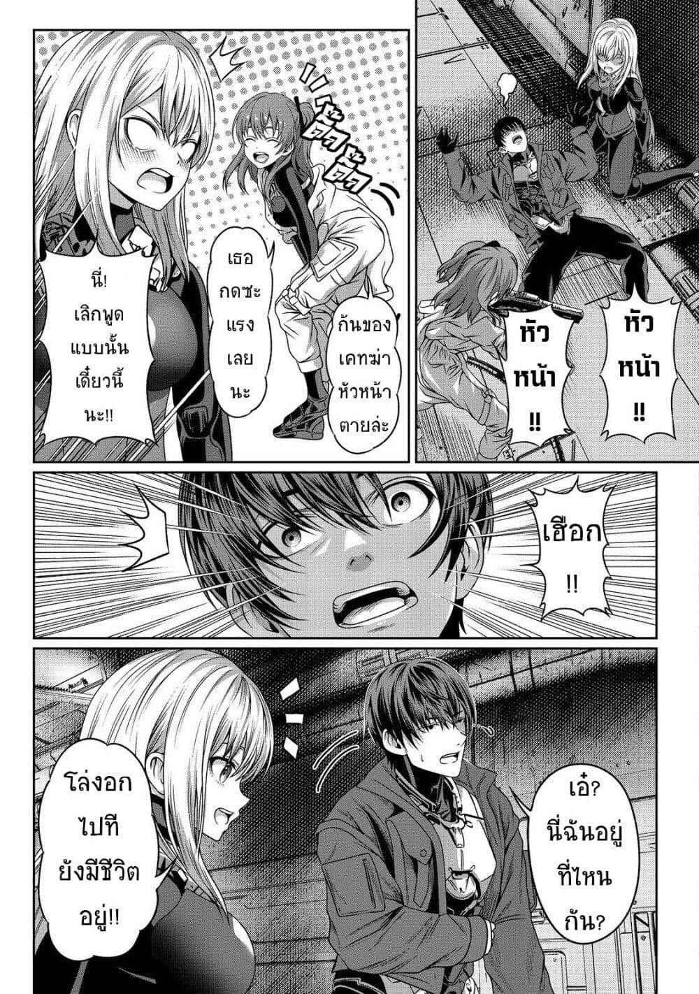 Koko wa Makasete Sakini Ike! wo shitai Shinitagari no Nozomanu Uchuu Gekokujou page 21
