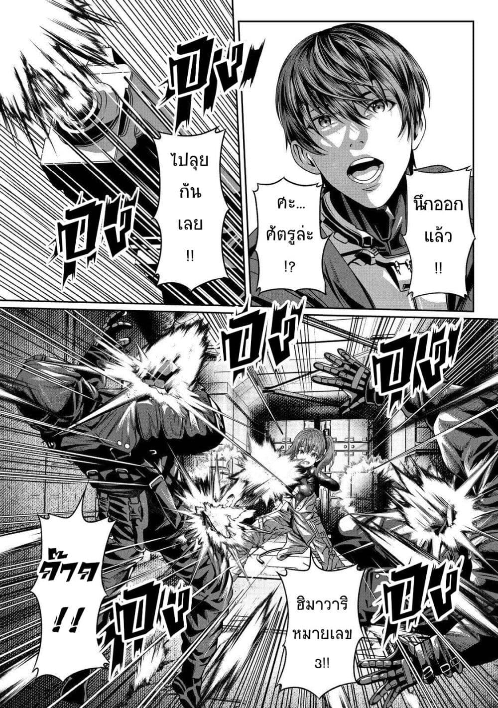 Koko wa Makasete Sakini Ike! wo shitai Shinitagari no Nozomanu Uchuu Gekokujou page 22