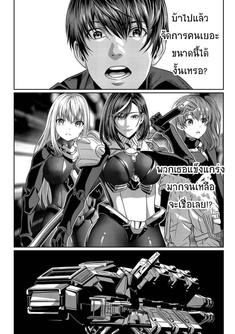 Koko wa Makasete Sakini Ike! wo shitai Shinitagari no Nozomanu Uchuu Gekokujou page 24