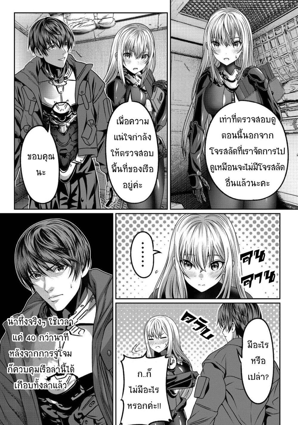 Koko wa Makasete Sakini Ike! wo shitai Shinitagari no Nozomanu Uchuu Gekokujou page 25