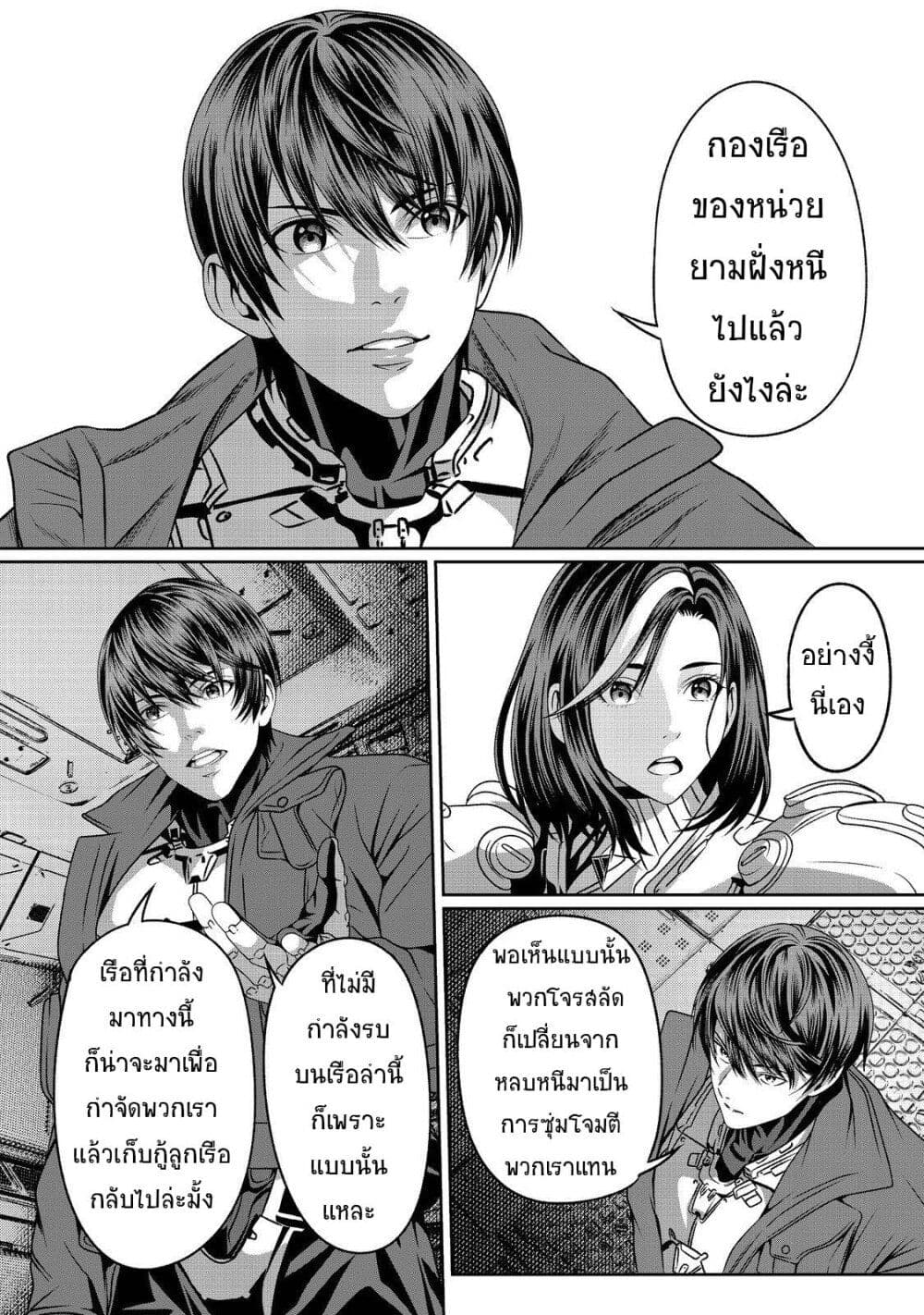 Koko wa Makasete Sakini Ike! wo shitai Shinitagari no Nozomanu Uchuu Gekokujou page 28