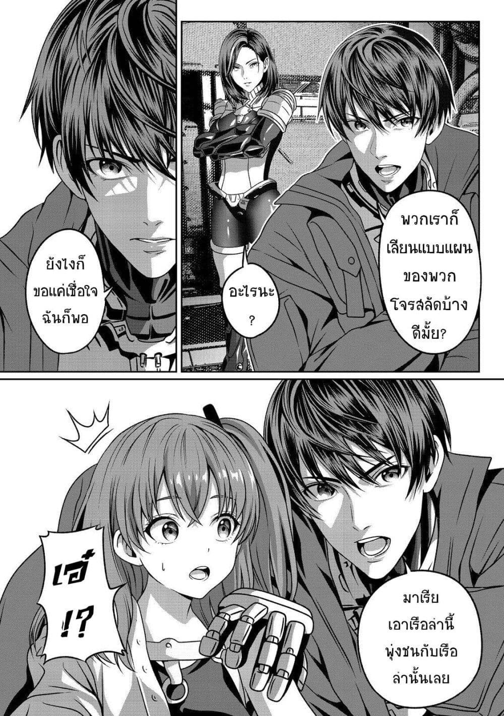Koko wa Makasete Sakini Ike! wo shitai Shinitagari no Nozomanu Uchuu Gekokujou page 30