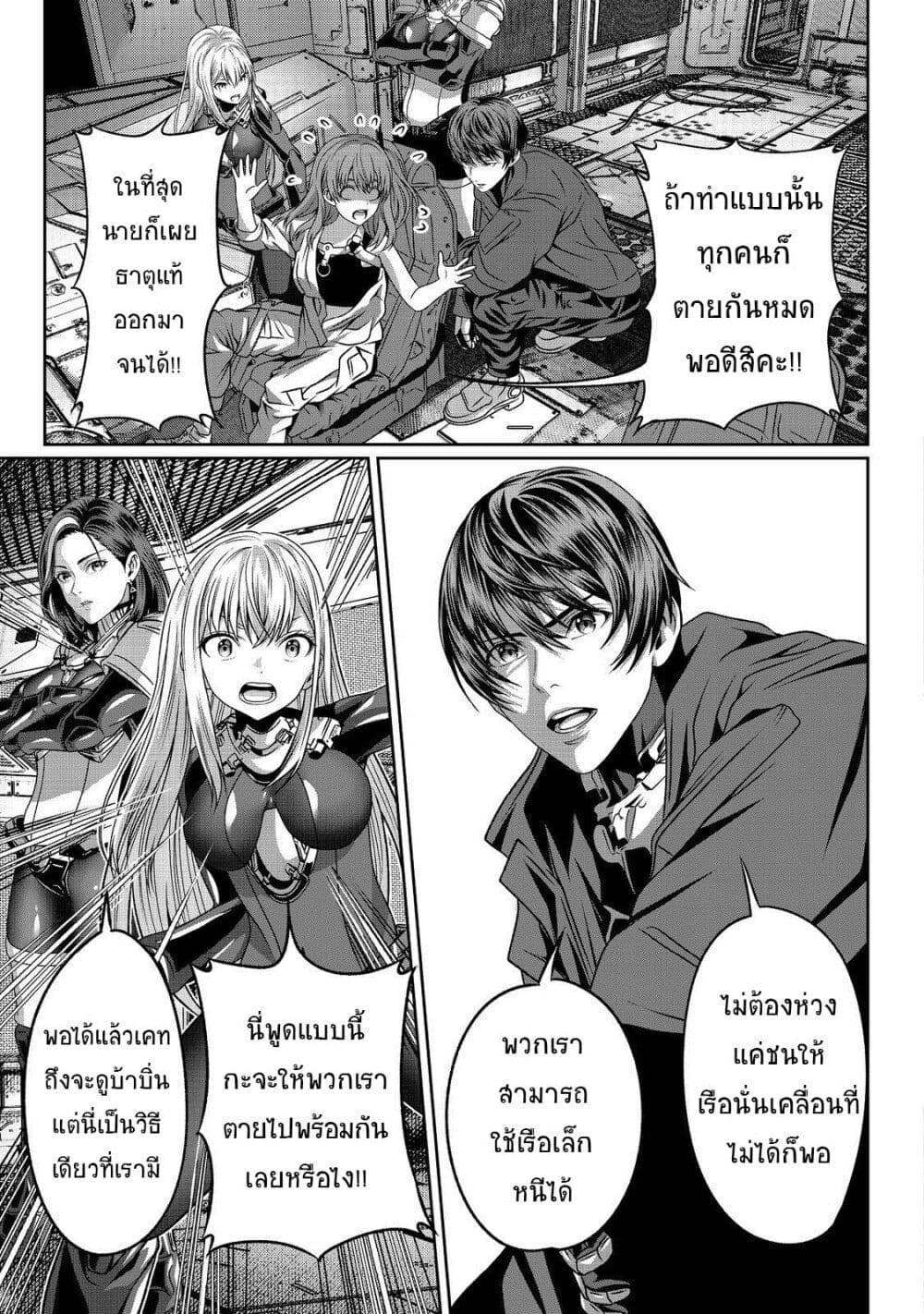 Koko wa Makasete Sakini Ike! wo shitai Shinitagari no Nozomanu Uchuu Gekokujou page 31
