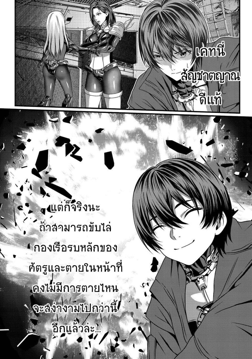 Koko wa Makasete Sakini Ike! wo shitai Shinitagari no Nozomanu Uchuu Gekokujou page 32