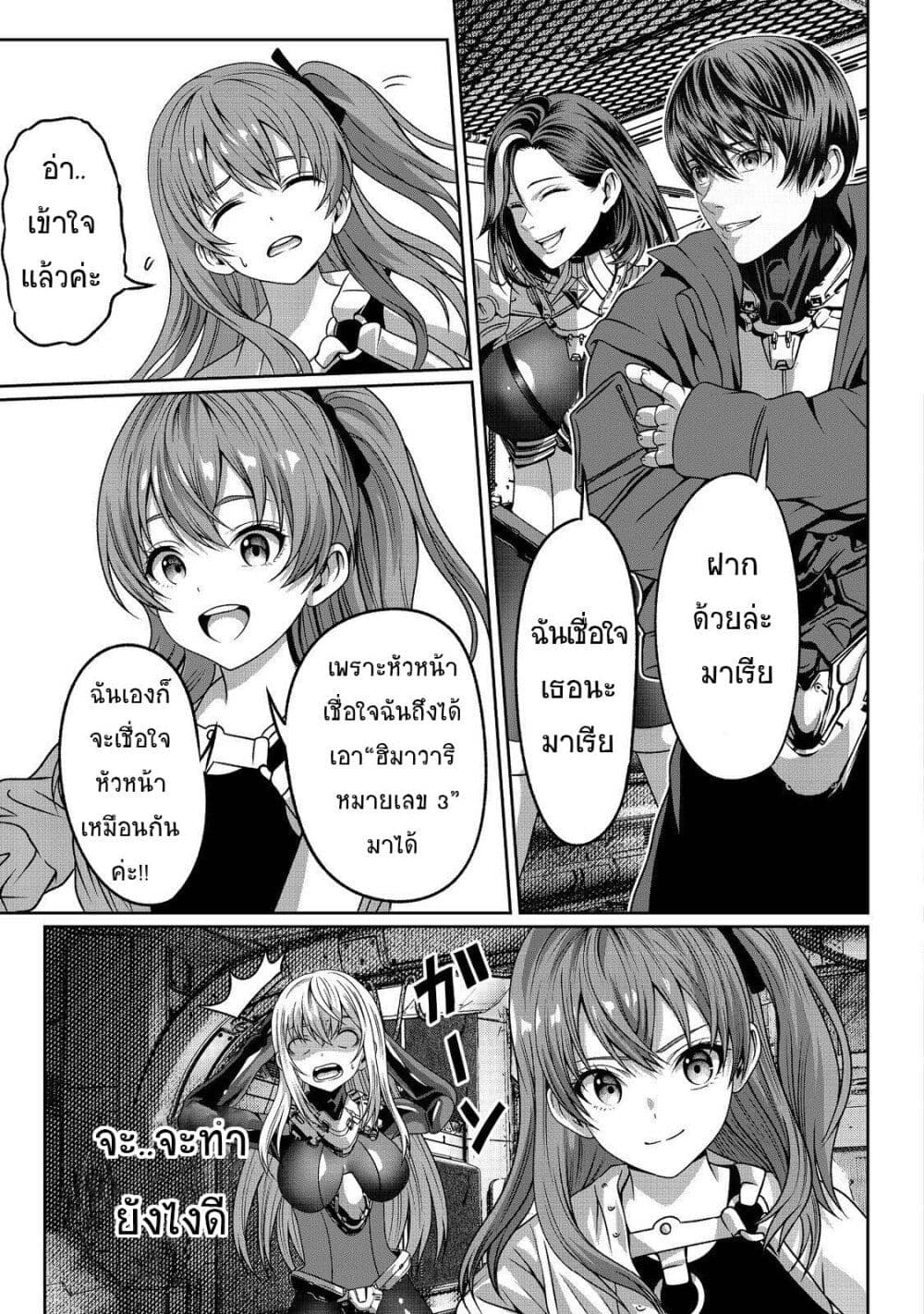 Koko wa Makasete Sakini Ike! wo shitai Shinitagari no Nozomanu Uchuu Gekokujou page 33
