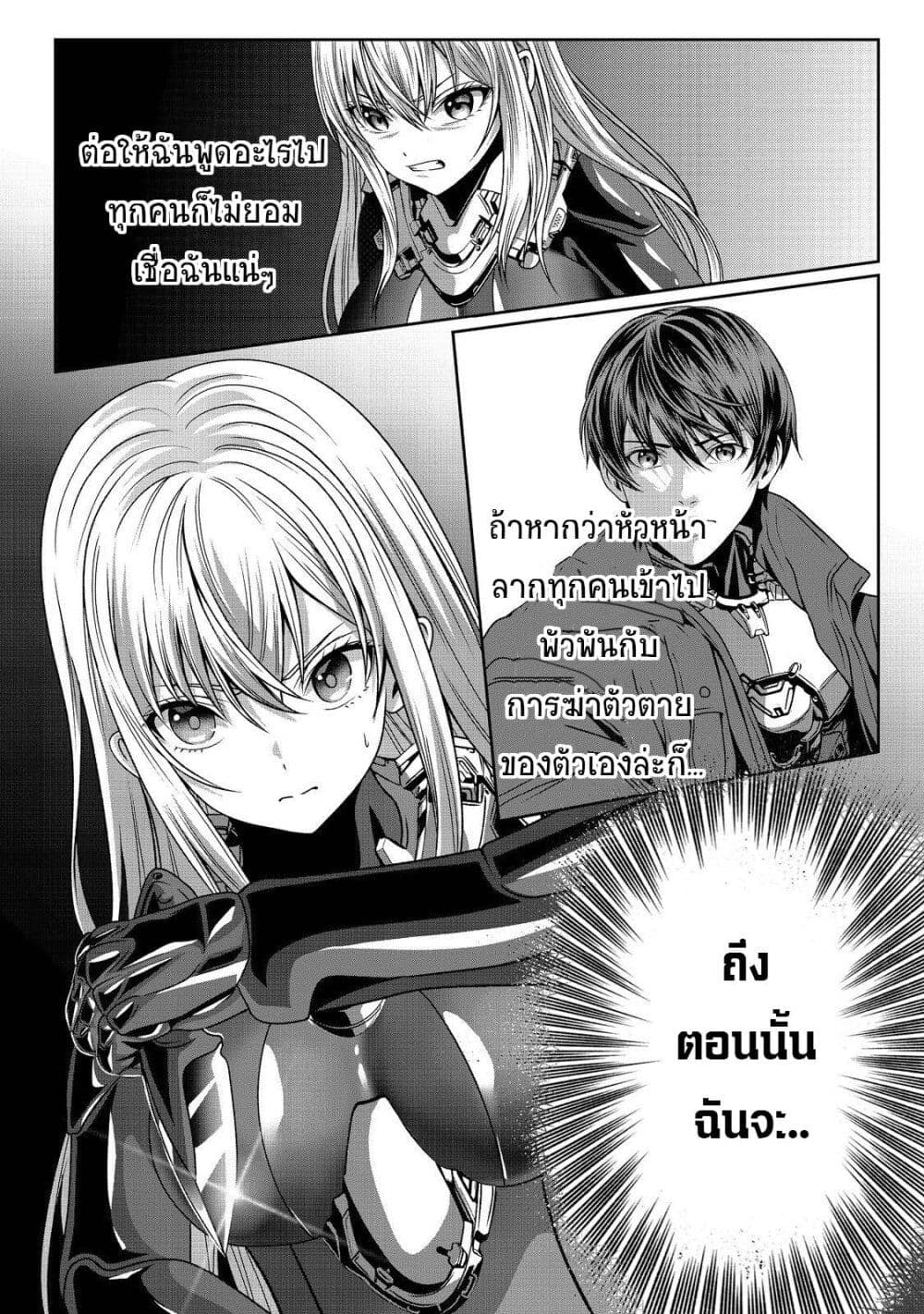 Koko wa Makasete Sakini Ike! wo shitai Shinitagari no Nozomanu Uchuu Gekokujou page 34