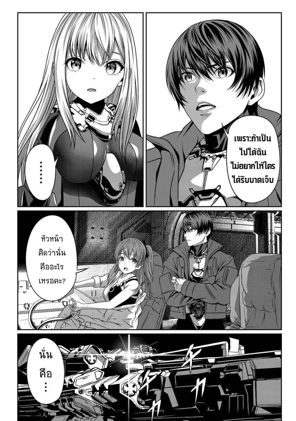 Koko wa Makasete Sakini Ike! wo shitai Shinitagari no Nozomanu Uchuu Gekokujou page 36