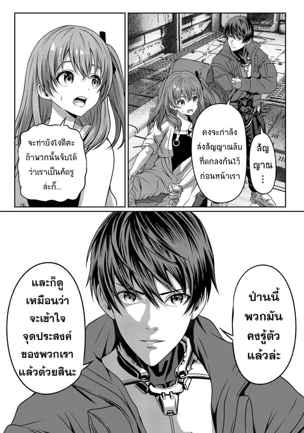 Koko wa Makasete Sakini Ike! wo shitai Shinitagari no Nozomanu Uchuu Gekokujou page 37