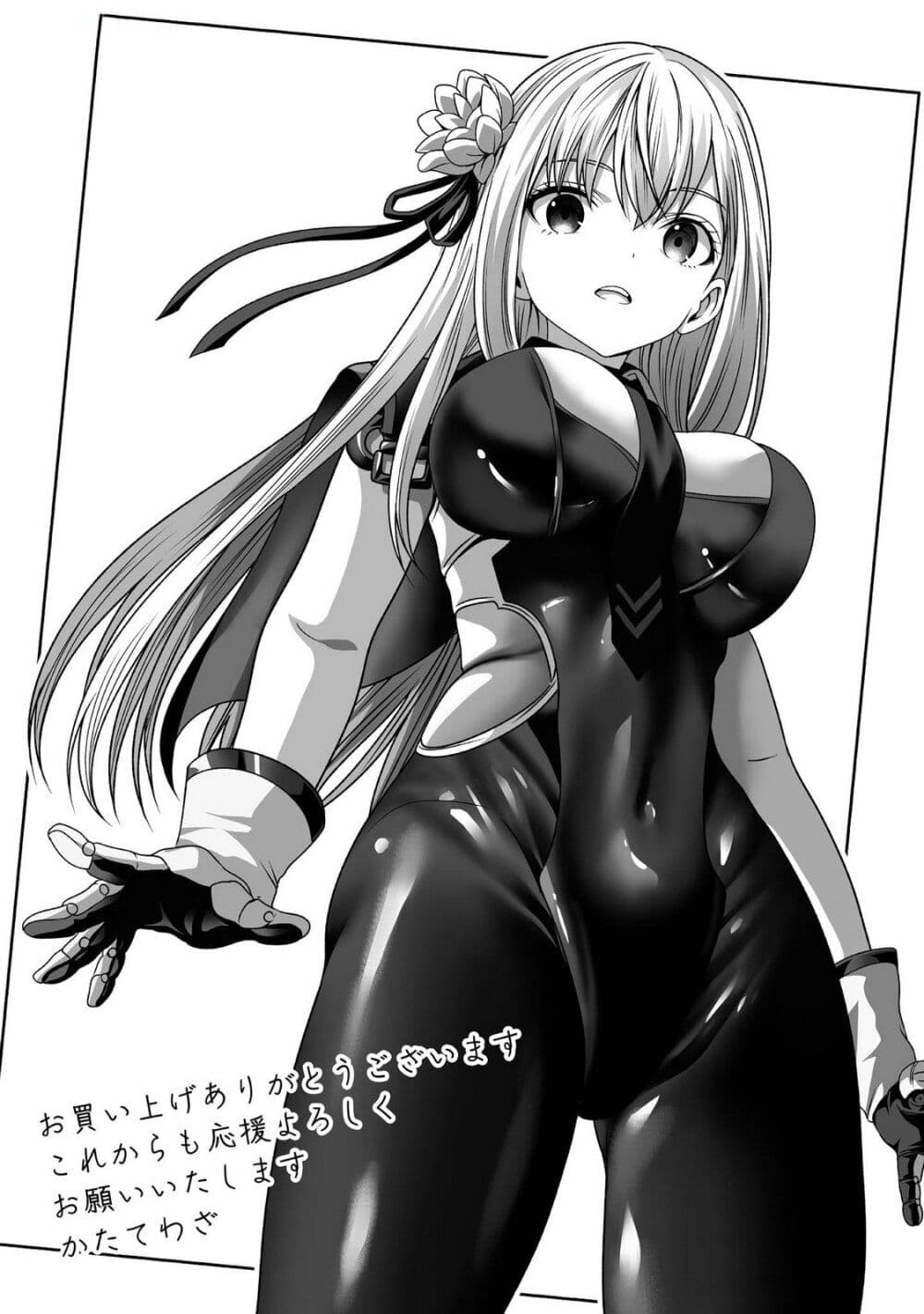 Koko wa Makasete Sakini Ike! wo shitai Shinitagari no Nozomanu Uchuu Gekokujou page 39