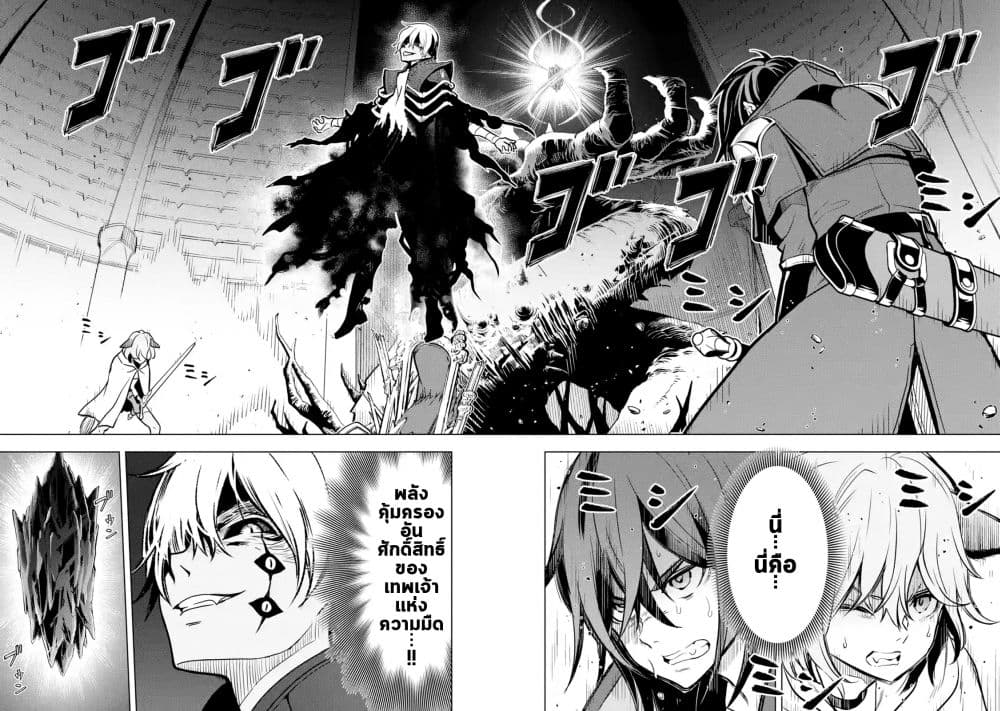 Koko wa Ore ni Makasete Saki ni Ike to Itte kara 10 Nen ga Tattara Densetsu ni Natteita page 3