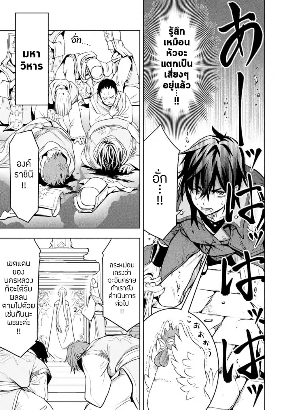Koko wa Ore ni Makasete Saki ni Ike to Itte kara 10 Nen ga Tattara Densetsu ni Natteita page 5