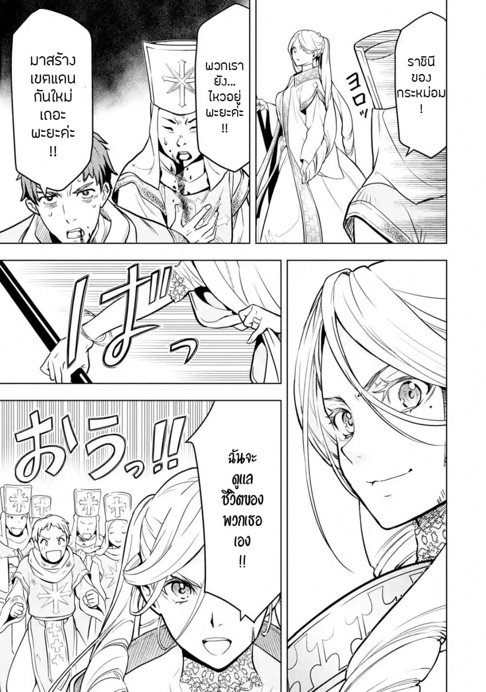 Koko wa Ore ni Makasete Saki ni Ike to Itte kara 10 Nen ga Tattara Densetsu ni Natteita page 7