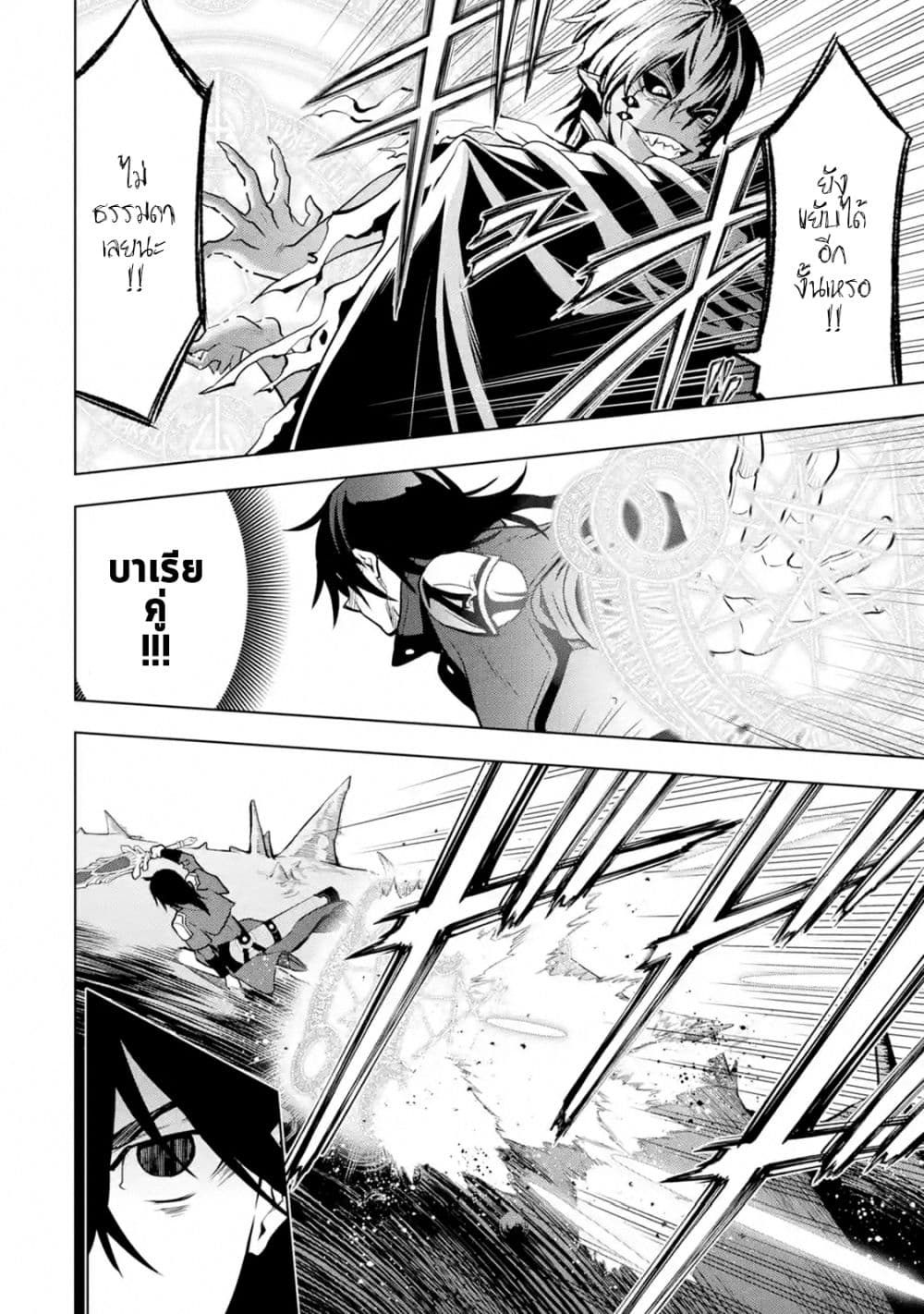 Koko wa Ore ni Makasete Saki ni Ike to Itte kara 10 Nen ga Tattara Densetsu ni Natteita page 10