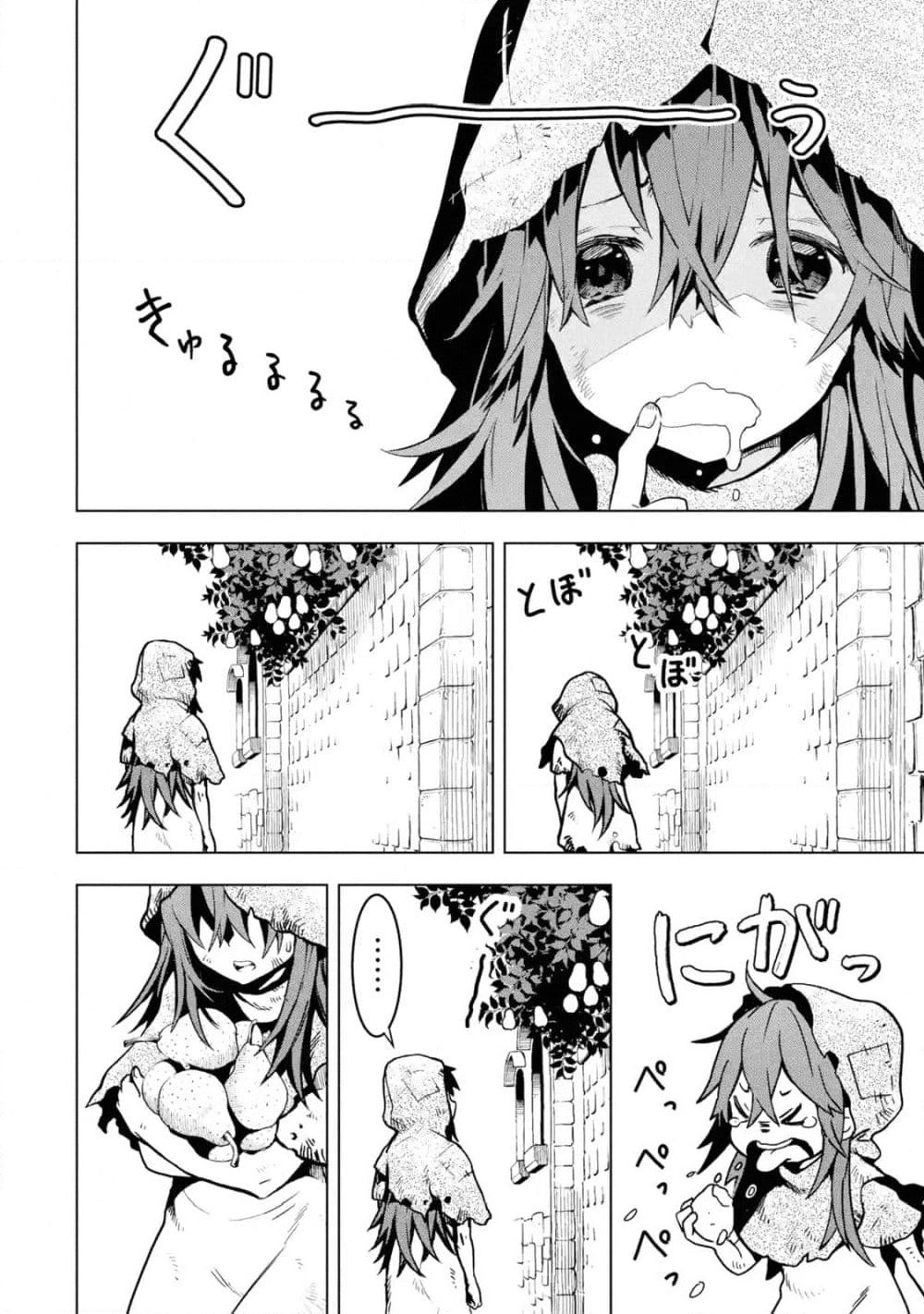 Koko wa Ore ni Makasete Saki ni Ike to Itte kara 10 Nen ga Tattara Densetsu ni Natteita page 3