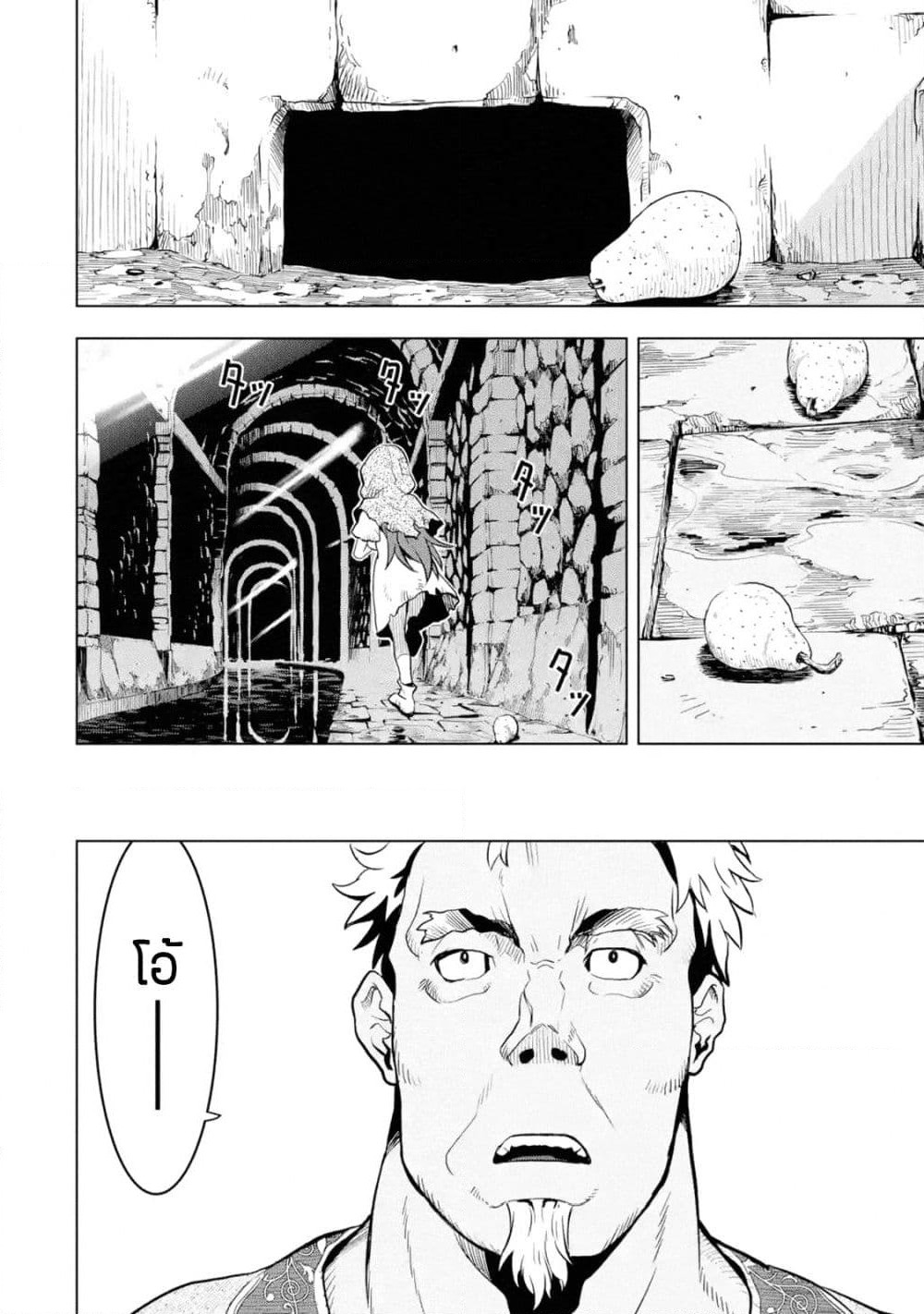 Koko wa Ore ni Makasete Saki ni Ike to Itte kara 10 Nen ga Tattara Densetsu ni Natteita page 5