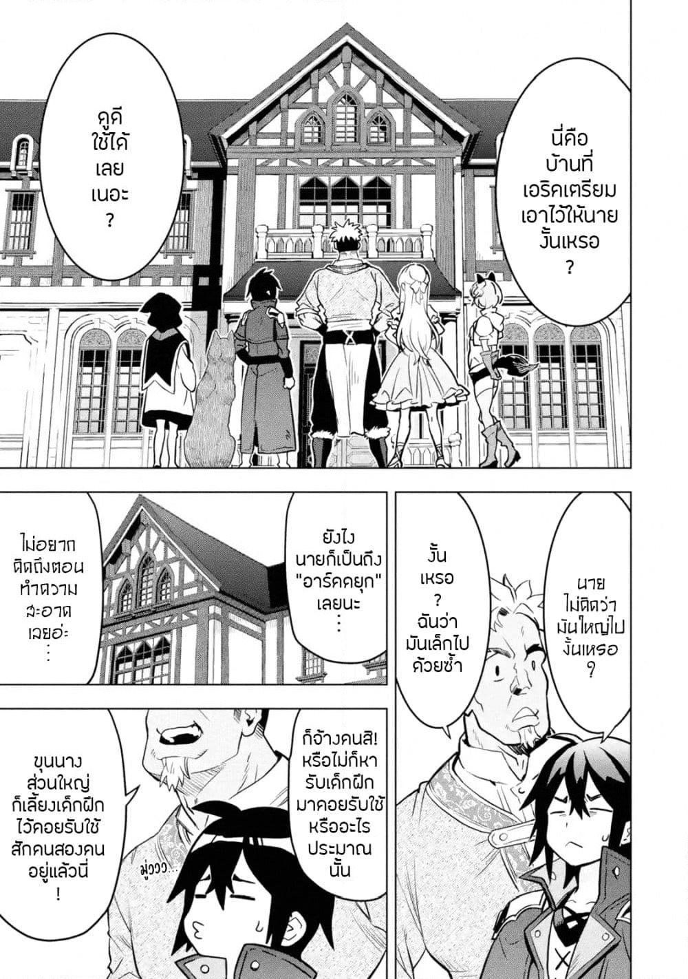 Koko wa Ore ni Makasete Saki ni Ike to Itte kara 10 Nen ga Tattara Densetsu ni Natteita page 6