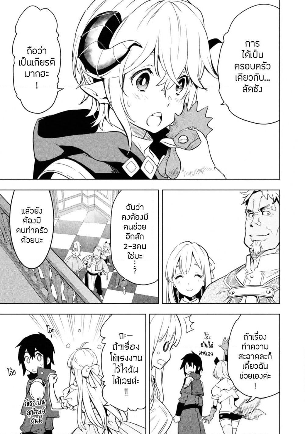 Koko wa Ore ni Makasete Saki ni Ike to Itte kara 10 Nen ga Tattara Densetsu ni Natteita page 8