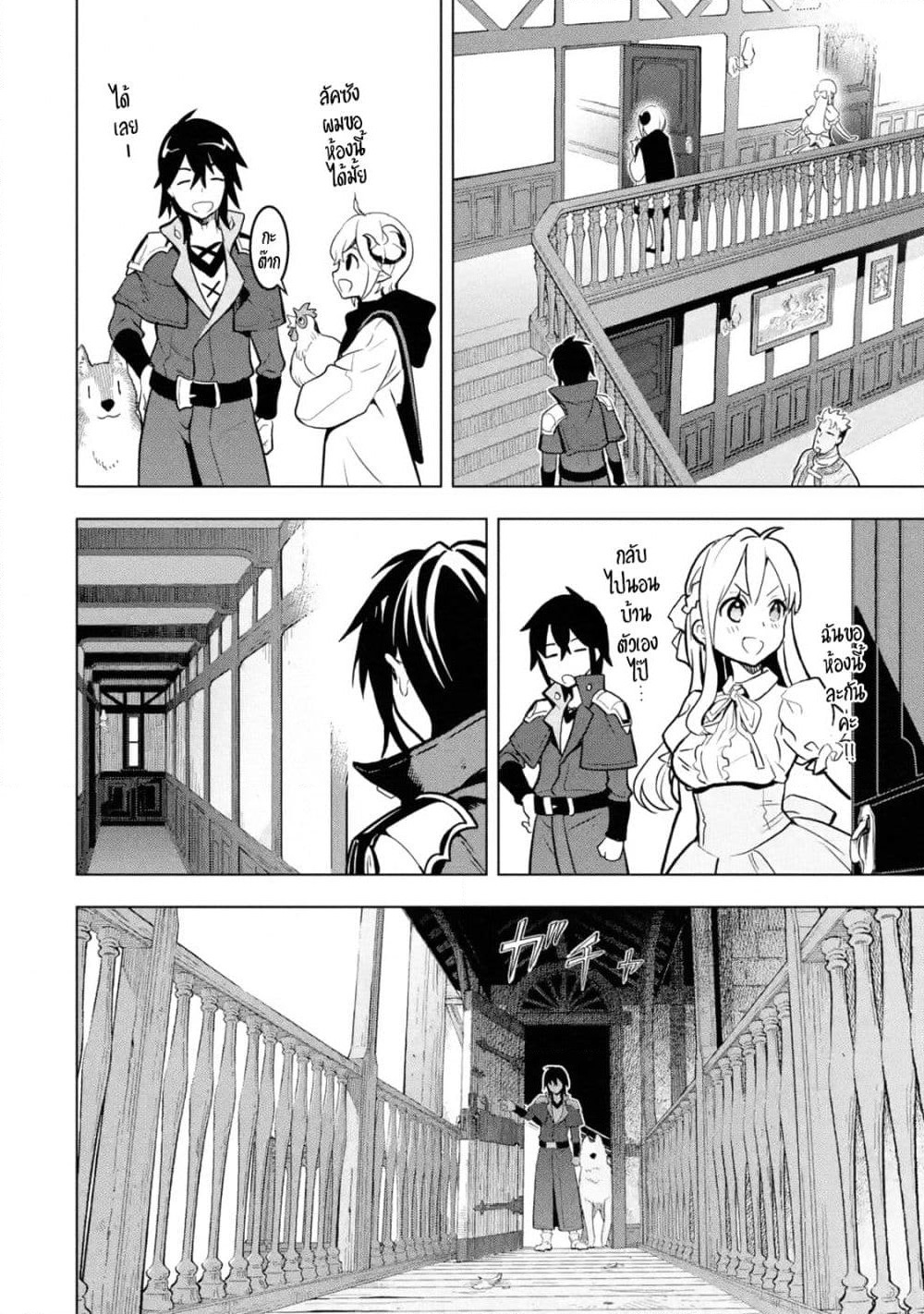 Koko wa Ore ni Makasete Saki ni Ike to Itte kara 10 Nen ga Tattara Densetsu ni Natteita page 9