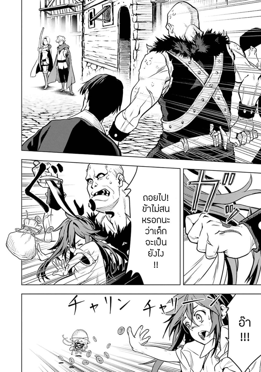 Koko wa Ore ni Makasete Saki ni Ike to Itte kara 10 Nen ga Tattara Densetsu ni Natteita page 5